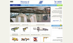 מסועי על מערכות שינוע
