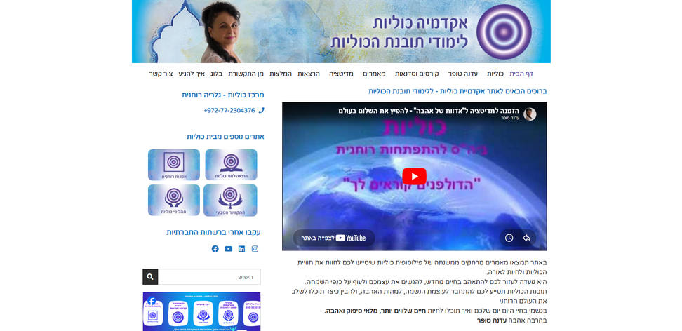 מרכז כוליות