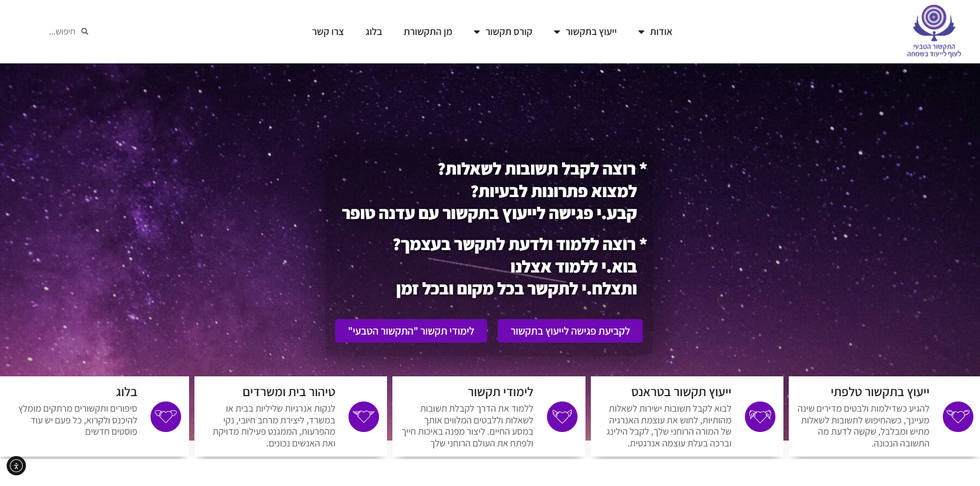 טיפולי כוליות