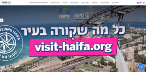 עמותה לתיירות ונופש חיפה