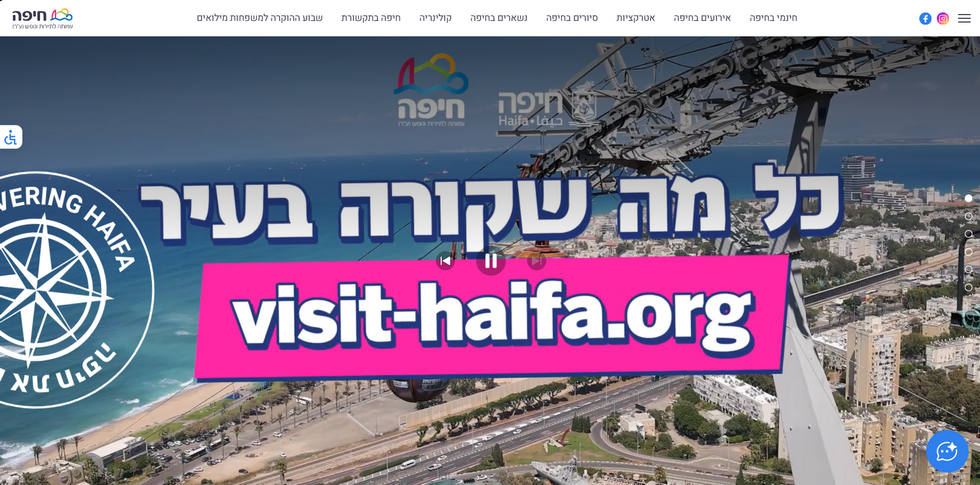 עמותה לתיירות ונופש חיפה