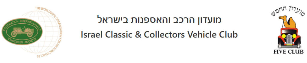 מועדון החמש
