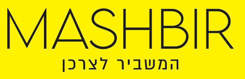 Mashbir - המשביר‏
