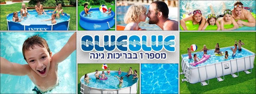 בלו בלו - Blue Blue