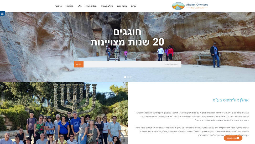 אהלן אולימפוס