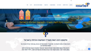 פלאנטו