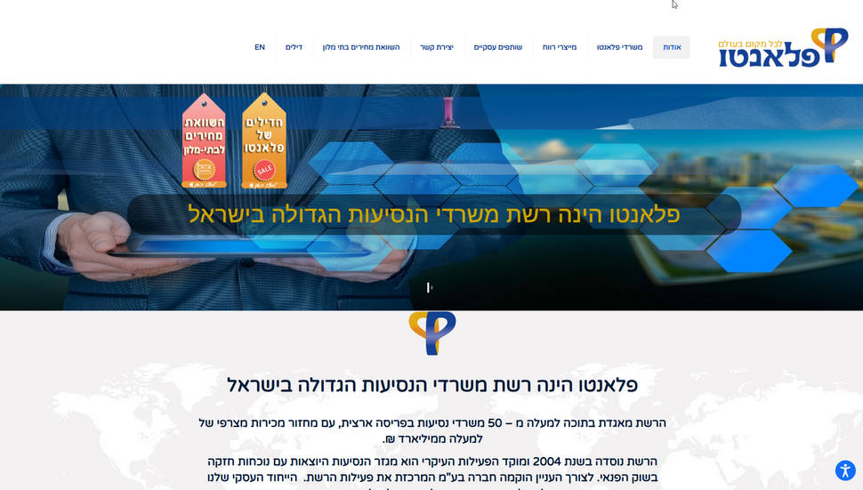 פלאנטו