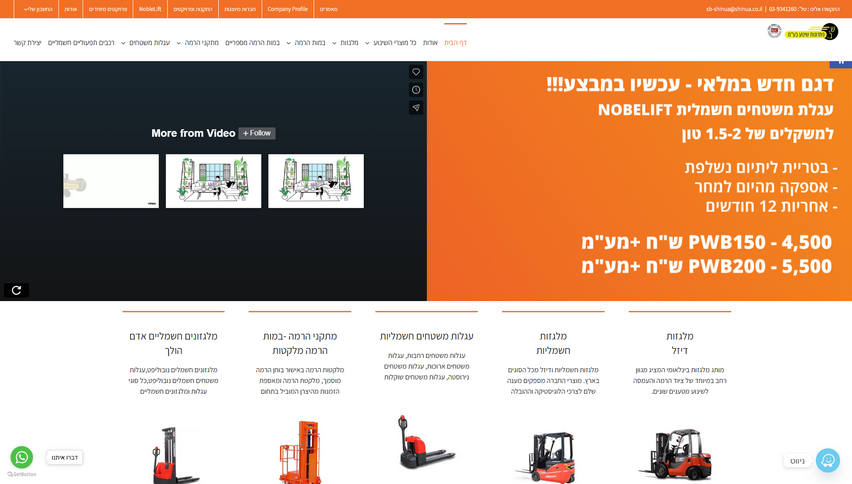 ש.ב. פתרונות שינוע בע