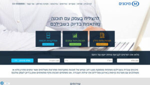מיכונים