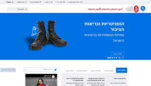 ההסתדרות הרפואית בישראל