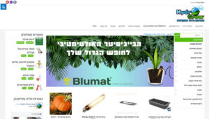 הידרו גרו