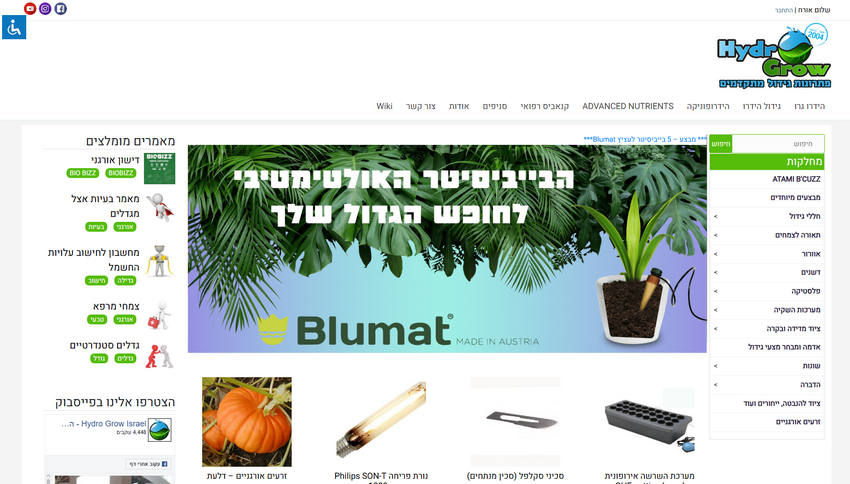 הידרו גרו