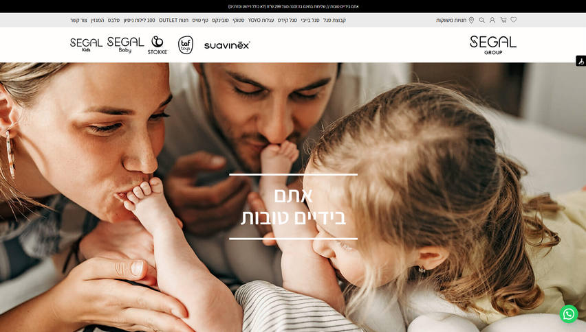 סגל בייבי