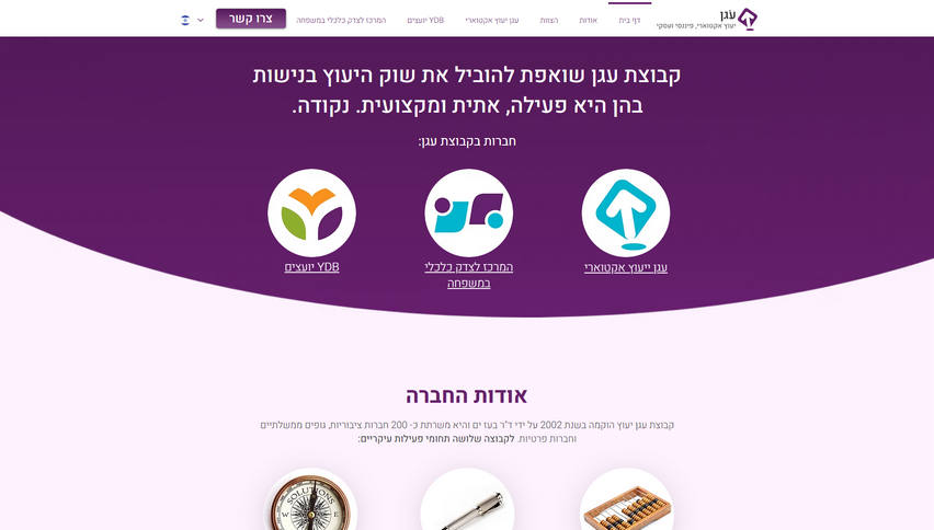 קבוצת עגן