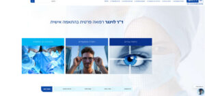 ד"ר לוינגר