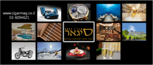 מגזין סיגאר