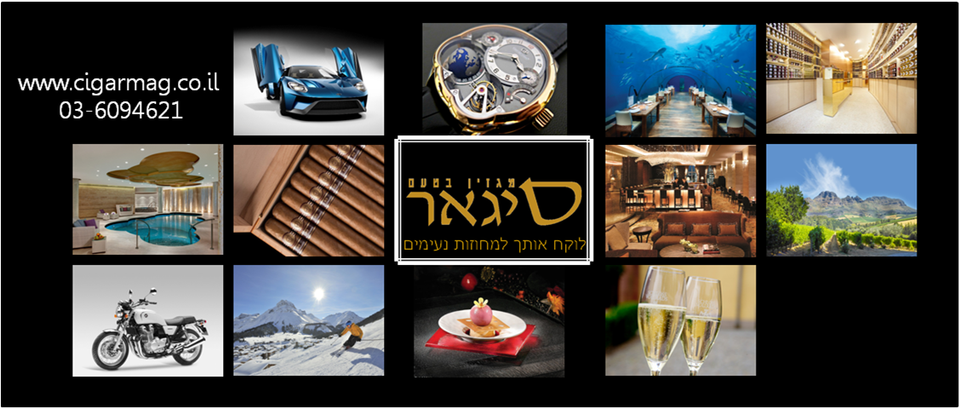 מגזין סיגאר