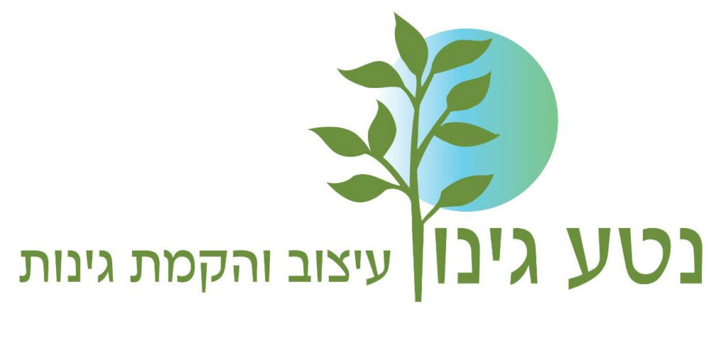 נטע גינון עיצוב והקמת גינות