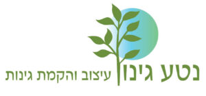נטע גינון עיצוב והקמת גינות