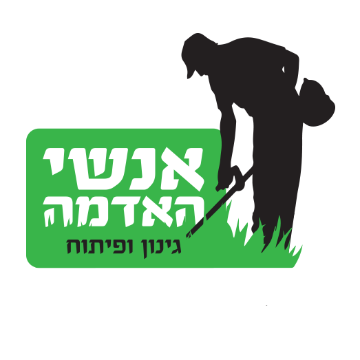 אנשי האדמה