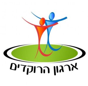 הרוקדים