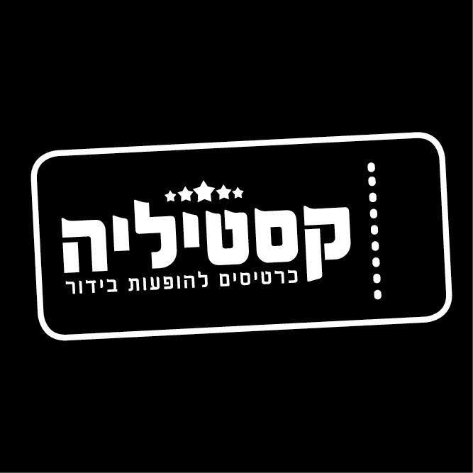 קסטיליה