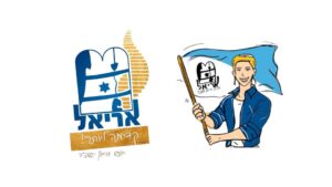 אריאל - תנועת נוער