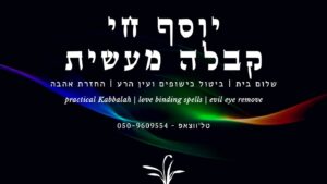 יוסף חי