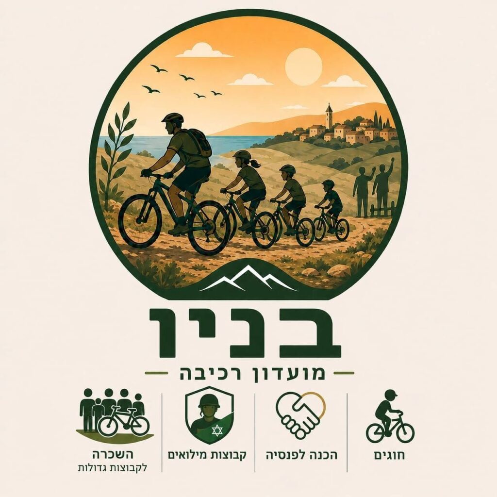 בניו - מועדון רכיבה