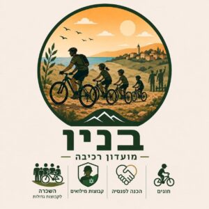 בניו - מועדון רכיבה