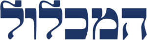 המכלול