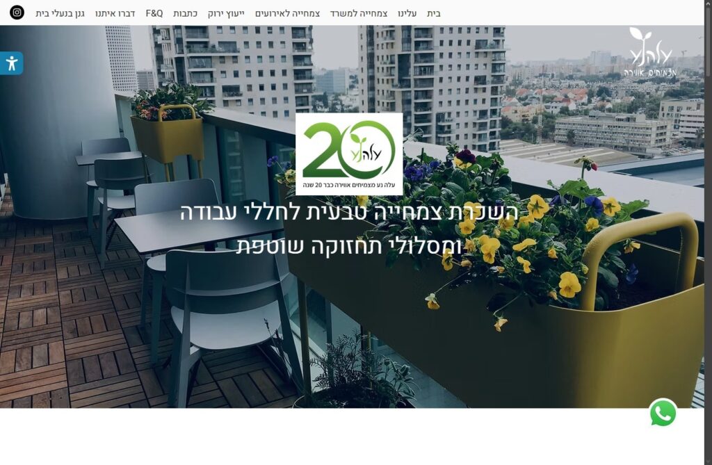 עלה נע