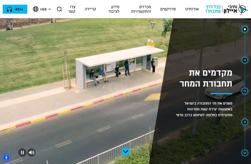 נתיבי איילון