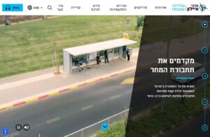 נתיבי איילון