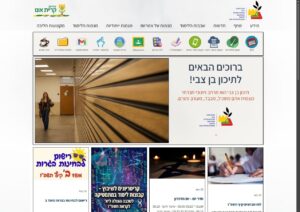 תיכון בן צבי קריית אונו