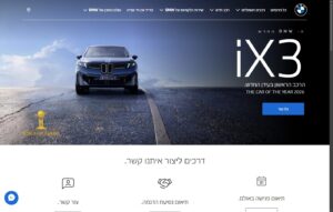 BMW ישראל