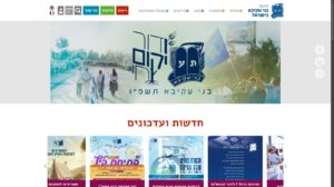 בני עקיבא