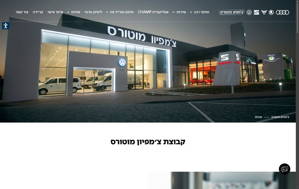 צ׳מפיון מוטורס