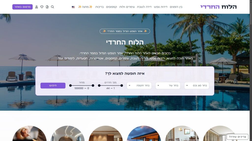 הלוח החרדי