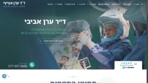ד״ר ערן אביבי