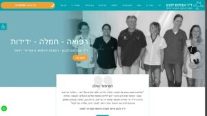 ד"ר אברהם לבנון - המרכז הוטרינרי