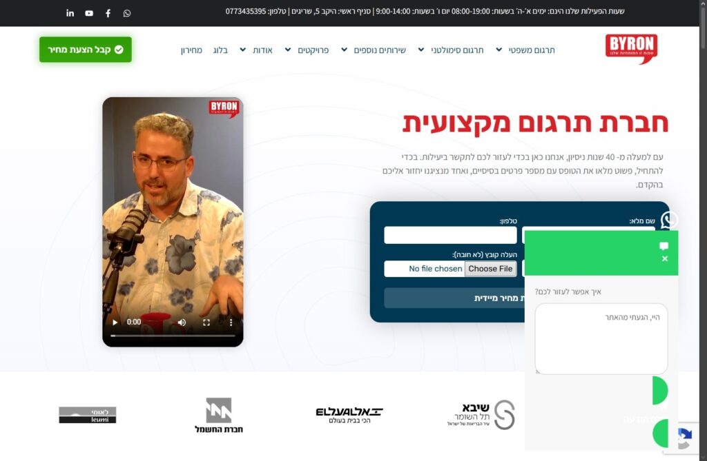 ביירון
