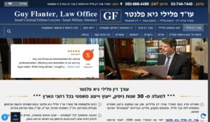 עורך דין פלילי גיא פלנטר