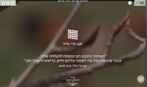 יקב הרי גליל