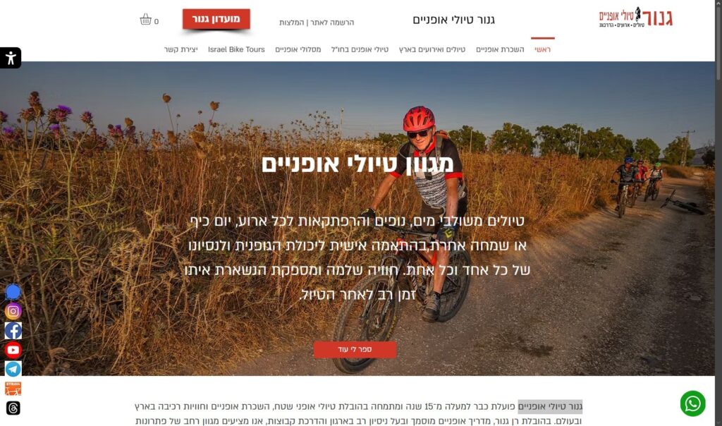 גנור טיולי אופניים