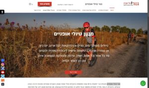 גנור טיולי אופניים