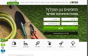 גננים פלוס
