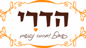 קייטרינג הדרי