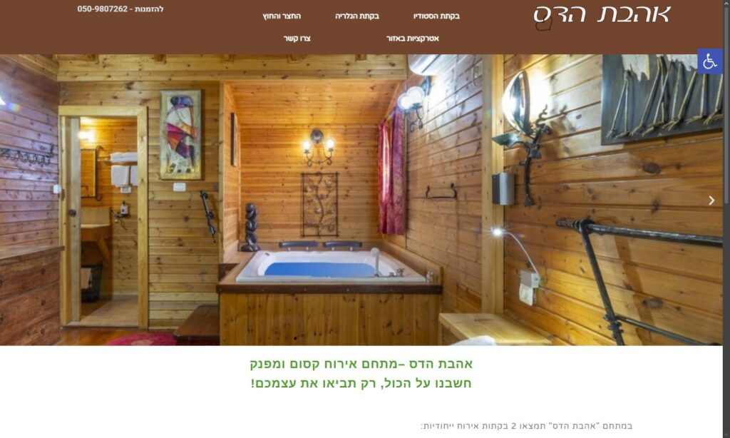 צימרים