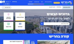 עיריית חריש